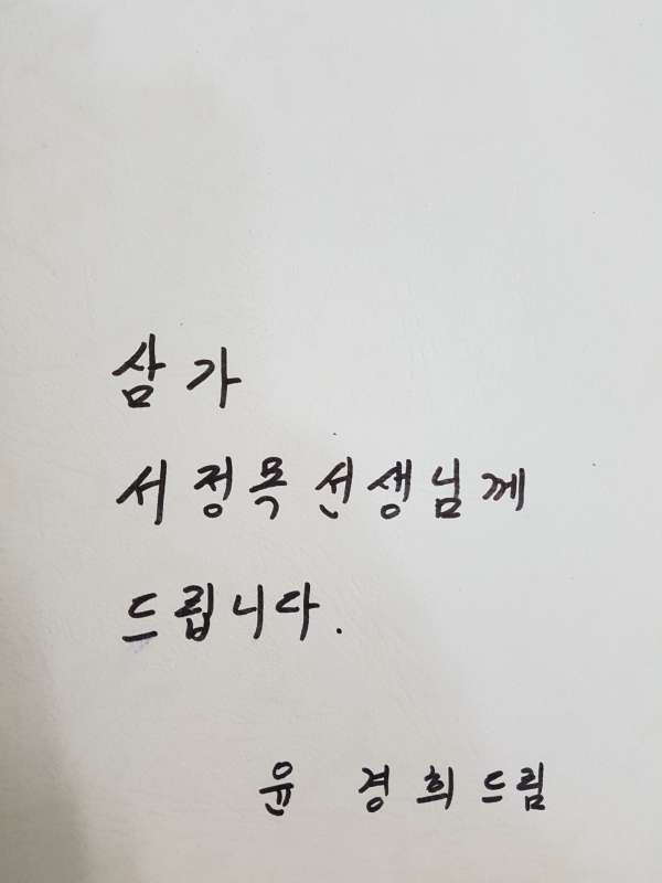 춘향전에 나타난 민중 해학적 세계관