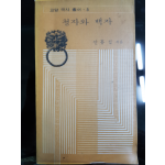 청자와 백자