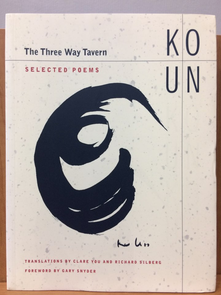 The Three Way Tavern (Paperback) pbk.  alk. paper (삼거리 주막)