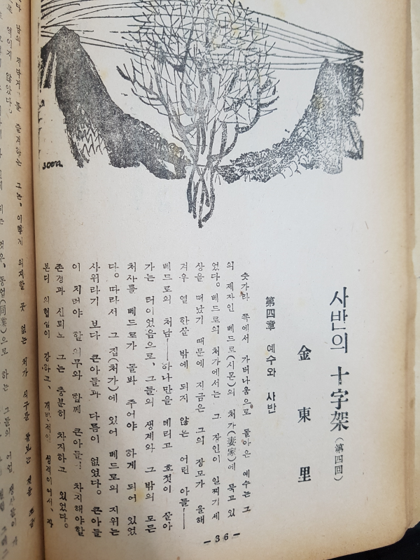 현대문학 제2권 제2호 (1956년 2월)