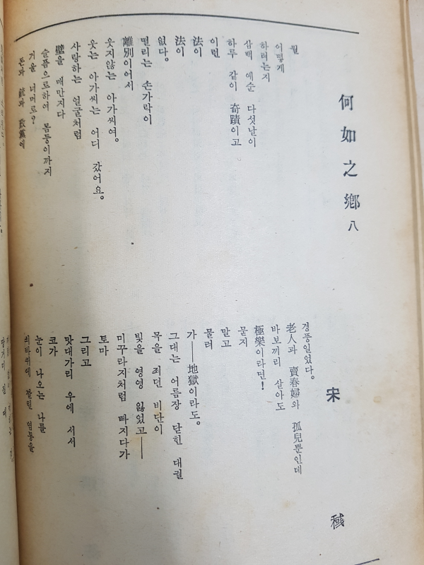 현대문학 제4권 제12호 (1958년 12월)