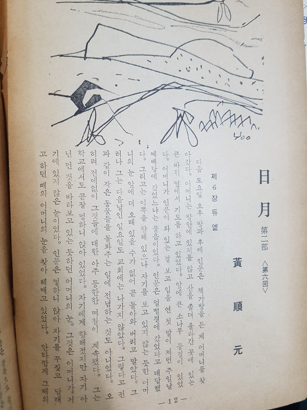 현대문학 제9권 제3호 (1963년 3월)