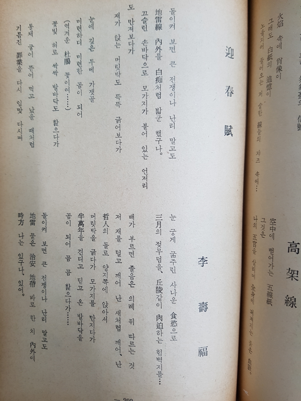 현대문학 제9권 제3호 (1963년 3월)