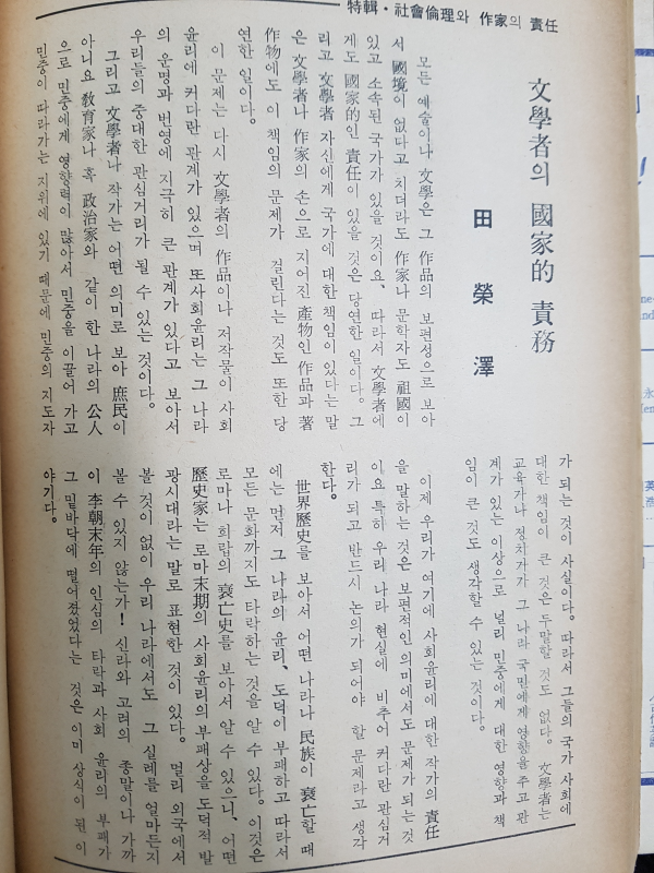 현대문학 제9권 제3호 (1963년 3월)