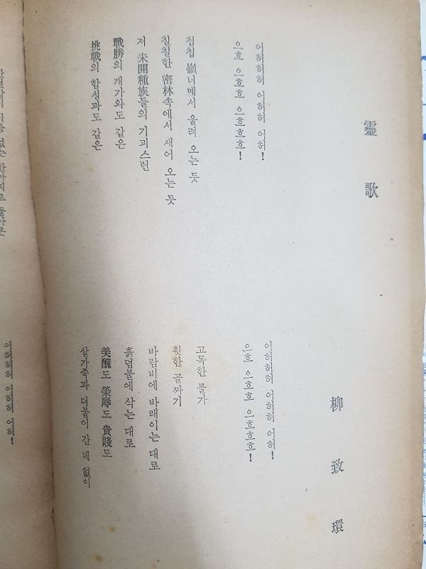 현대문학 제10권 제6호 (1964년 6월)