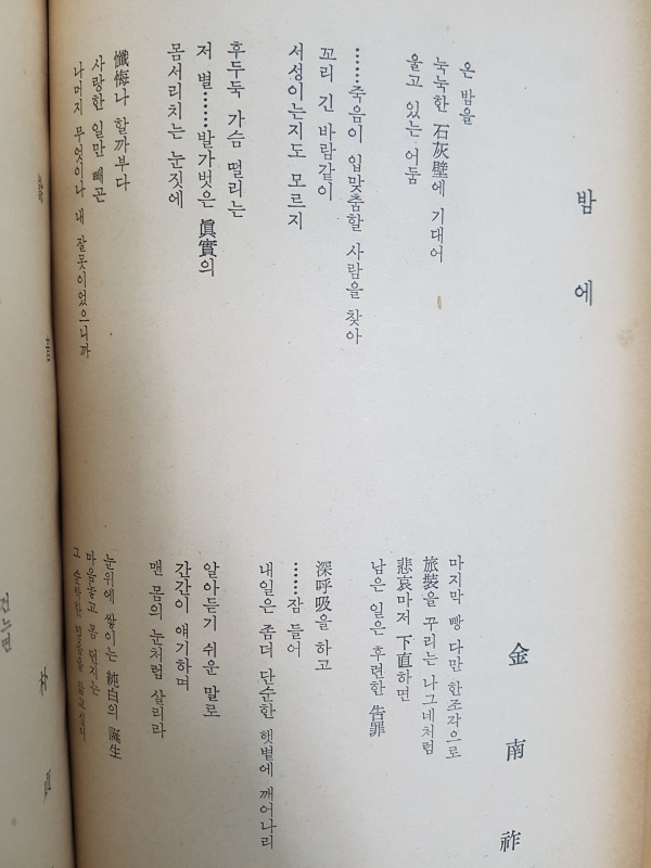 현대문학 제10권 제11호 (1964년 11월)