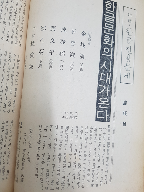 현대문학 제16권 제2호 (1969년 2월)