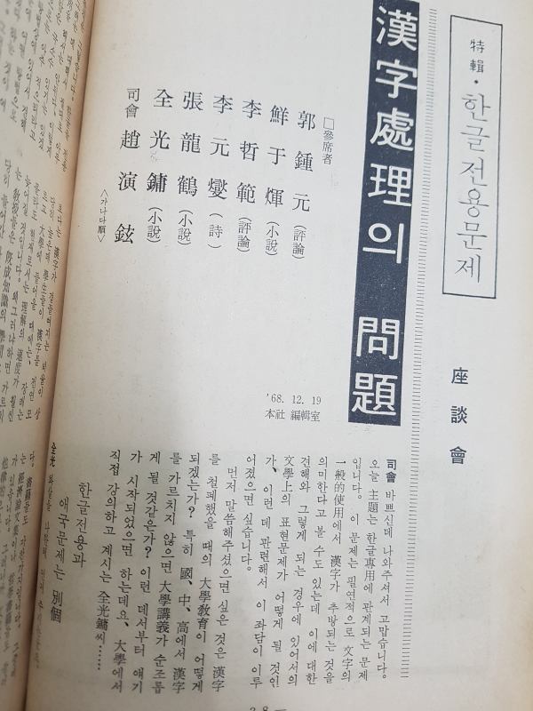 현대문학 제16권 제2호 (1969년 2월)