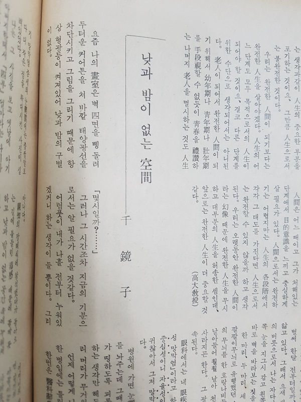 현대문학 제16권 제2호 (1969년 2월)