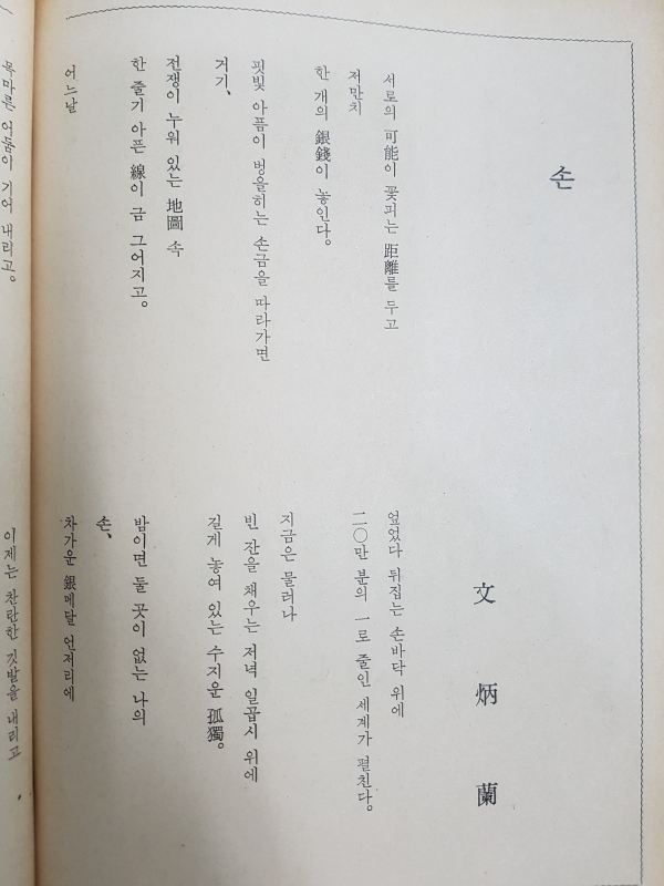 월간문학 14호 (1969년 12월)