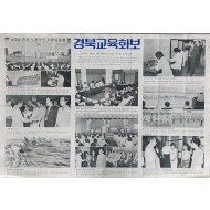 [160] 경북교육화보