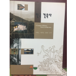 한국건축사