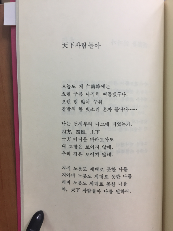 한 벌 옷에 바리때 하나