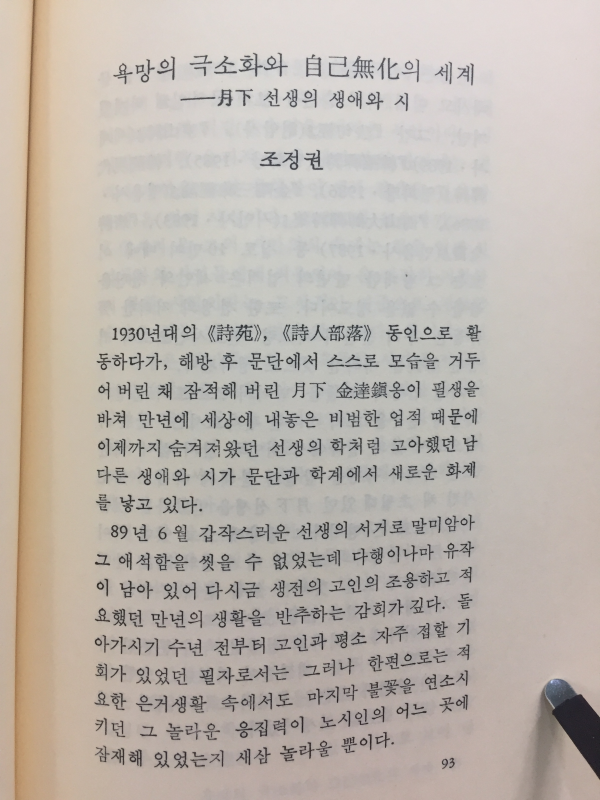 한 벌 옷에 바리때 하나