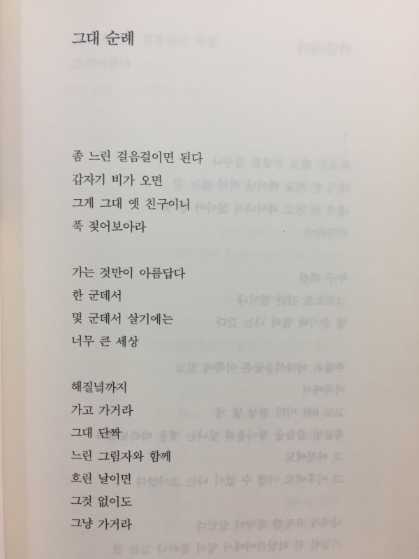 히말라야 시편