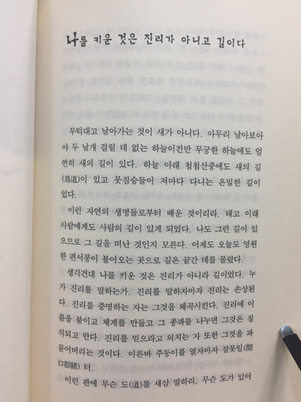 히말라야 시편