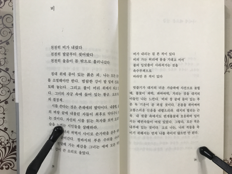 발전소 (하재봉시집,초판)