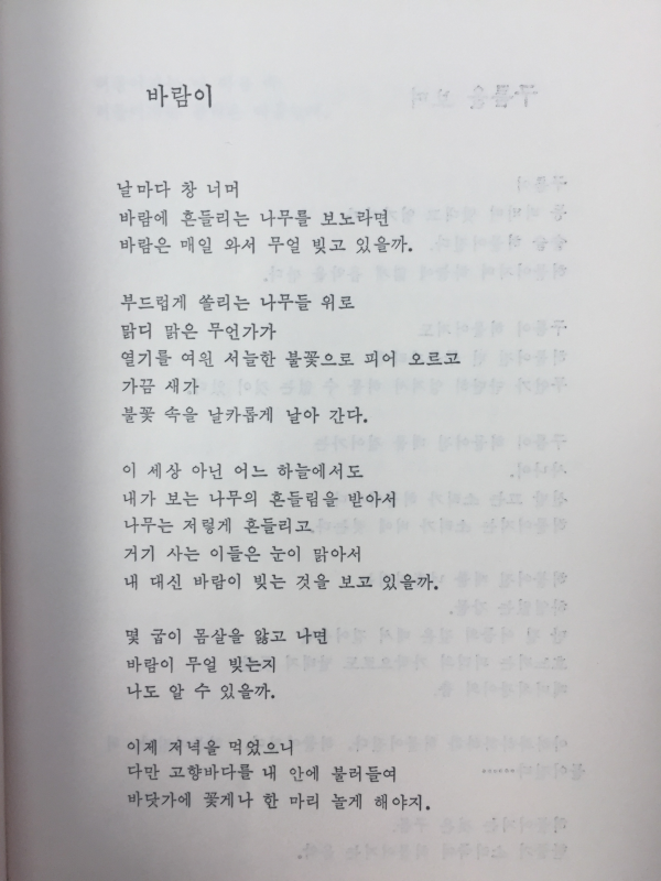 새(김동현시집,초판)