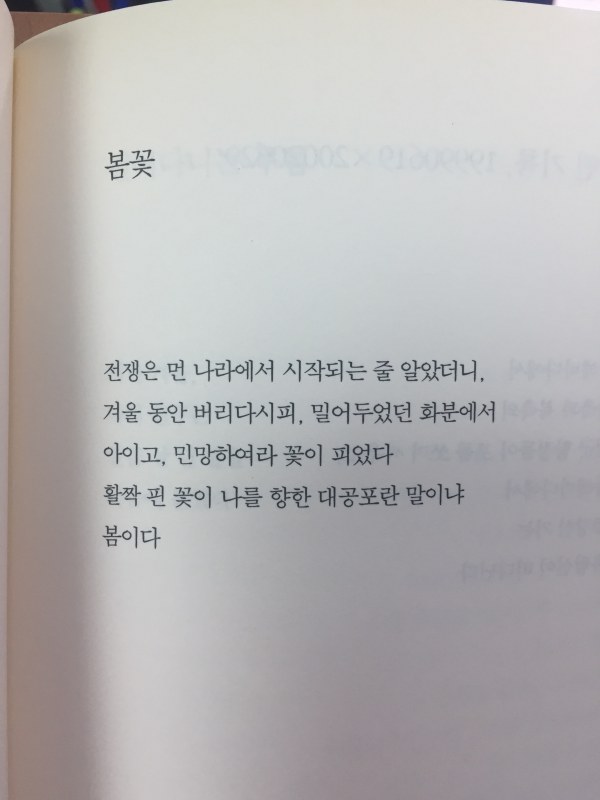 소를 웃긴 꽃(윤희상시집,초판)