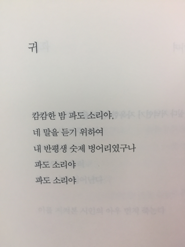 뭐냐(고은 선시집/초판)