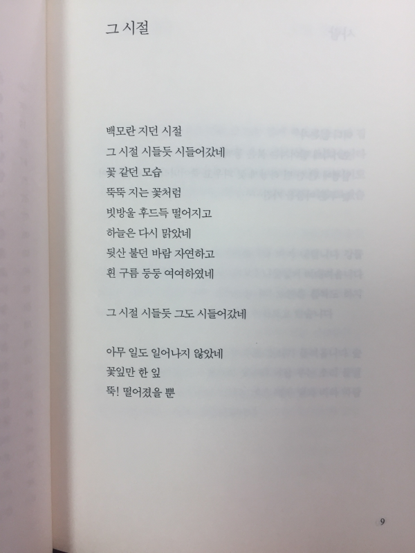 외로운 식량(박찬 시집/초판)