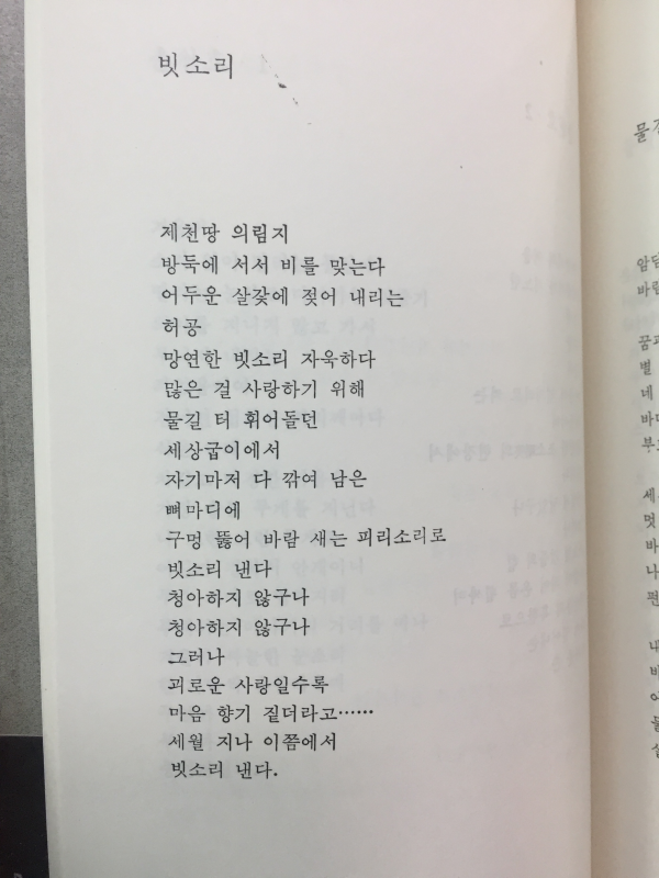 오늘도, 피피피 새가 운다(윤강로시집,1쇄)