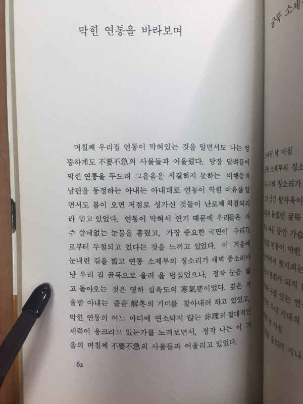 항해일지(김종해시집,초판)