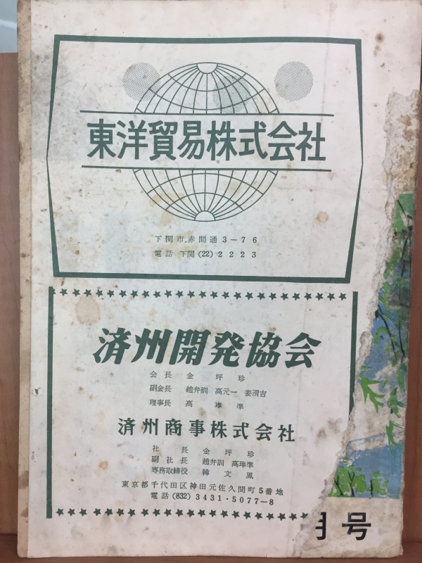 한양(1963년 5월호, 통권 제15호)