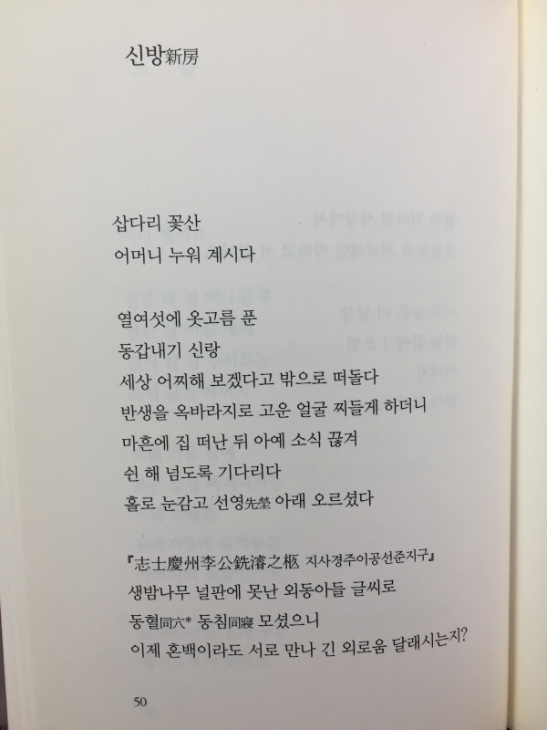 사람들이 새가 되고 싶은 까닭을 안다(이근배 시집)