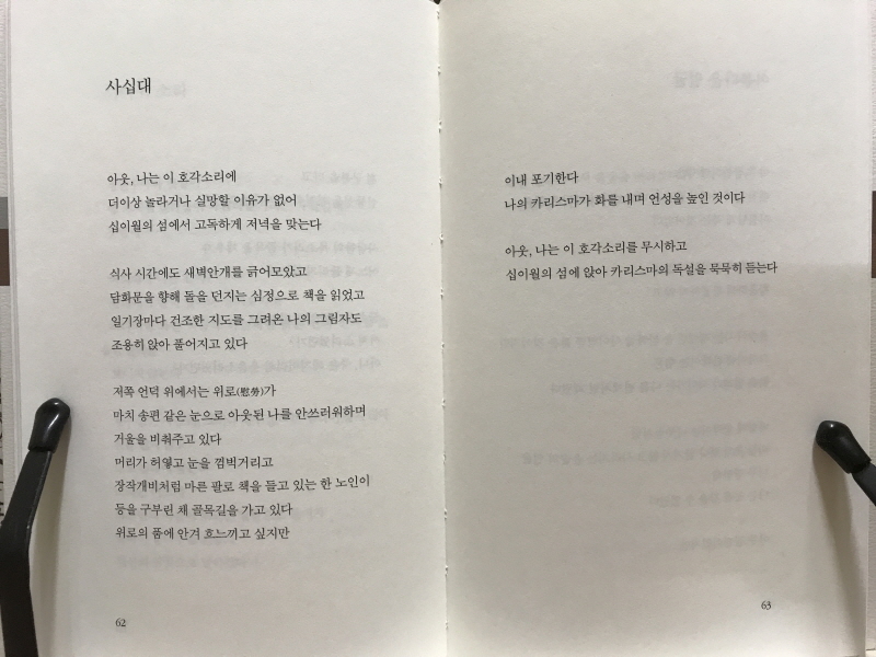 책이 무거운 이유 (맹문재시집,초판)