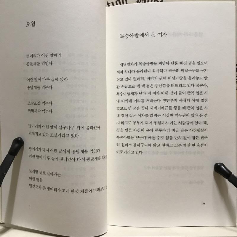 나는, 웃는다 (유홍준시집,초판)