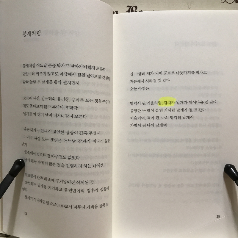 나는 에르덴조 사원에 없다 (고형렬시집,초판저자증정본)