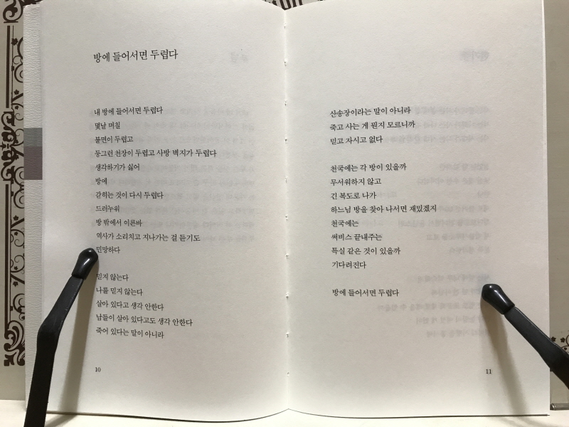 어느날 꿈에 (최민시집,초판저자증정본)