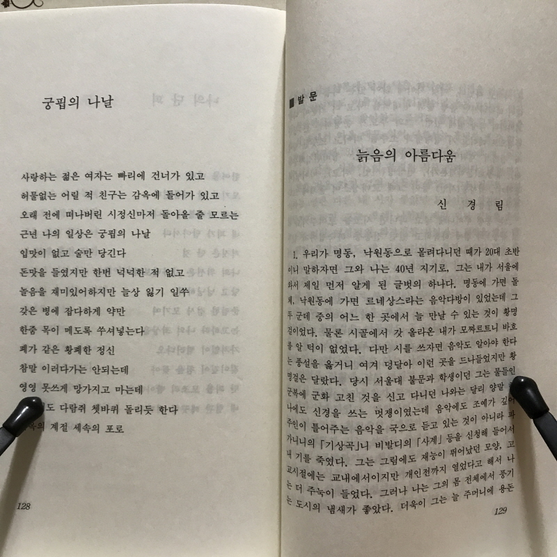 내 마음의 솔밭 (황명걸시집,초판저자증정본)