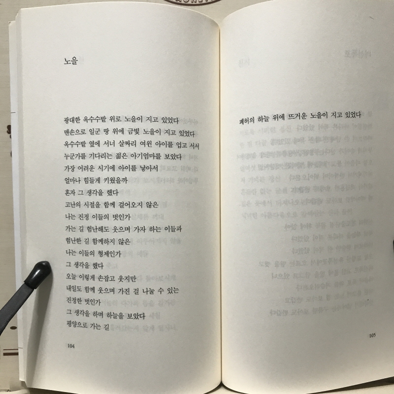 사과향기가 만드는 길 (이양희시집,초판저자증정본)