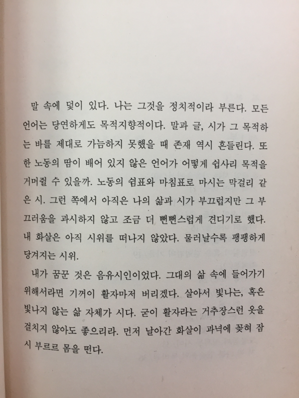 어머니의 달(정종목 시집,초판)