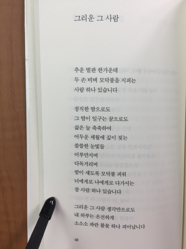 상처의 집(윤임수 시집,초판)