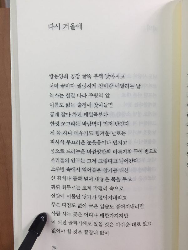 상처의 집(윤임수 시집,초판)