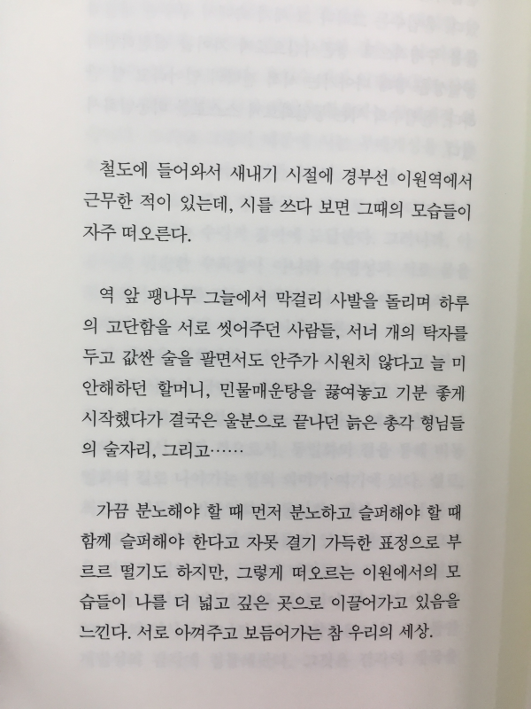 상처의 집(윤임수 시집,초판)