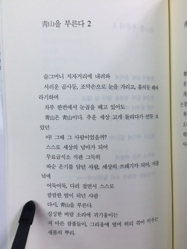 청산을 부른다(윤중호 시집,초판)