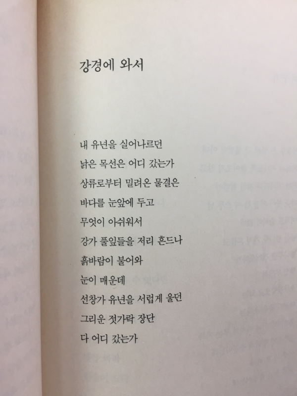 벌초(이재무 제3시집,초판)