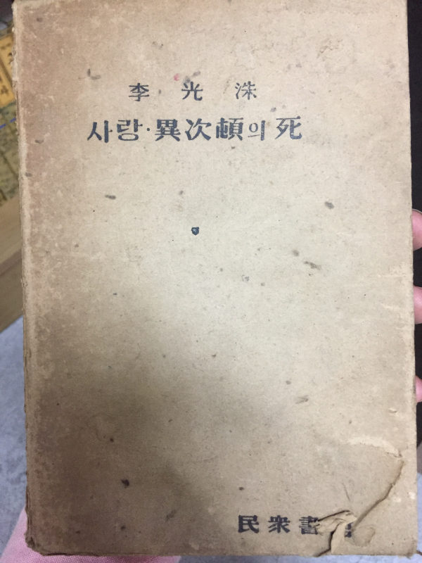 한국문학전집(1~36권) 전36권