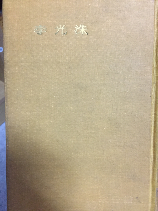 한국문학전집(1~36권) 전36권