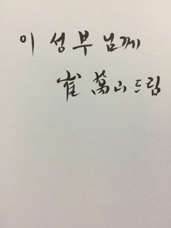 허구의 숲 (최만산 시집)