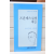 프란체스코의 새들 (고진하 시집,초판)