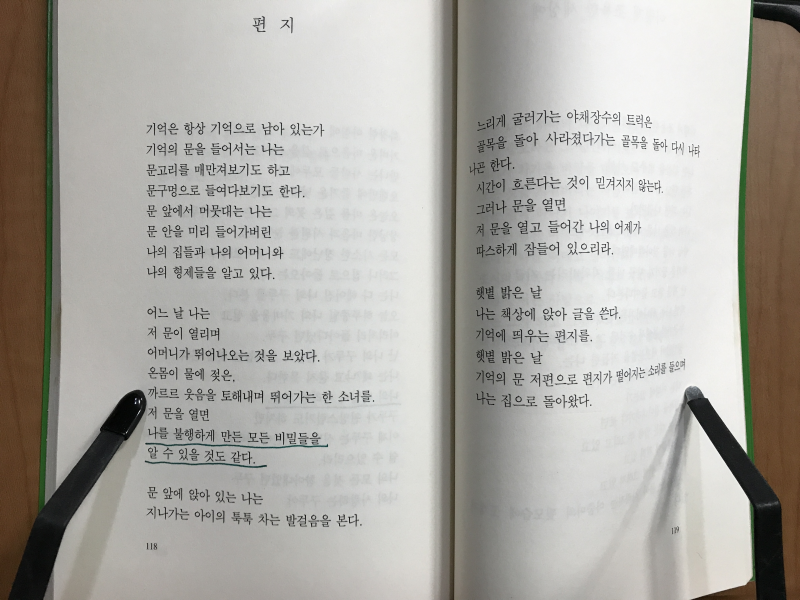 식탁 위의 얼굴들 (이철성시집,초판)