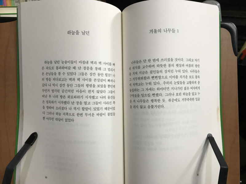 식탁 위의 얼굴들 (이철성시집,초판)