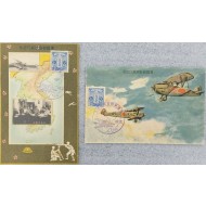 [81] ‘愛國朝鮮號飛行記念(애국조선호비행기념)’ 소인이 있는 그림엽서 2점