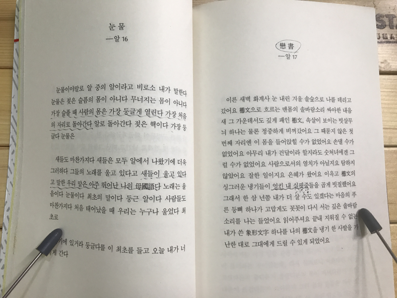 알시 (정진규시집,초판)