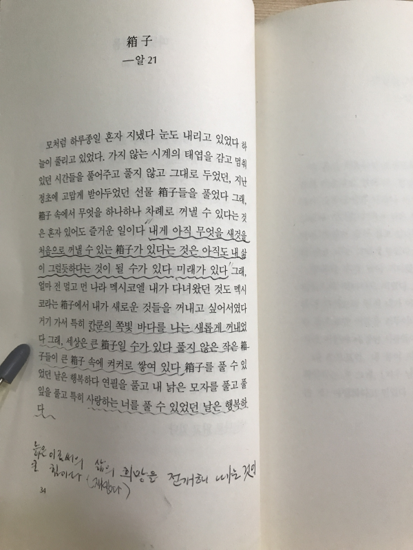 알시 (정진규시집,초판)